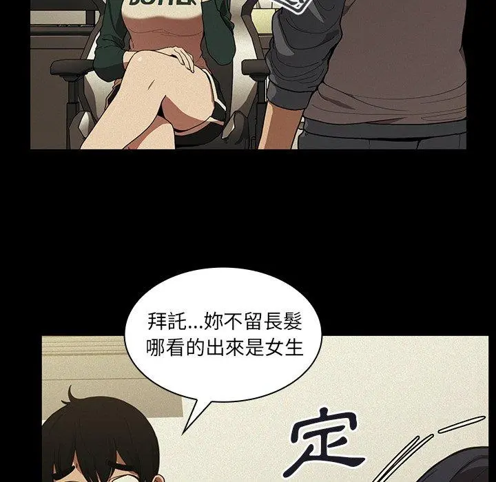 邻居的逆袭 第44话 第17页