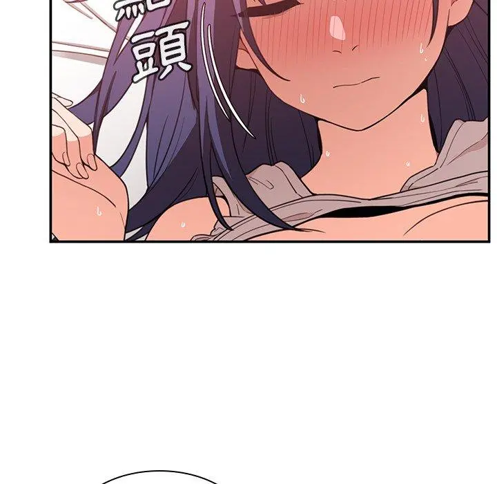 邻居的逆袭 第44话 第40页