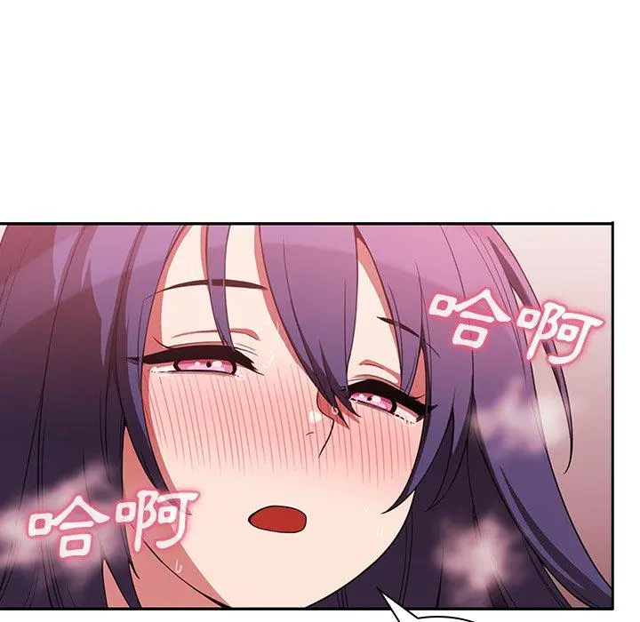 邻居的逆袭 第44话 第61页
