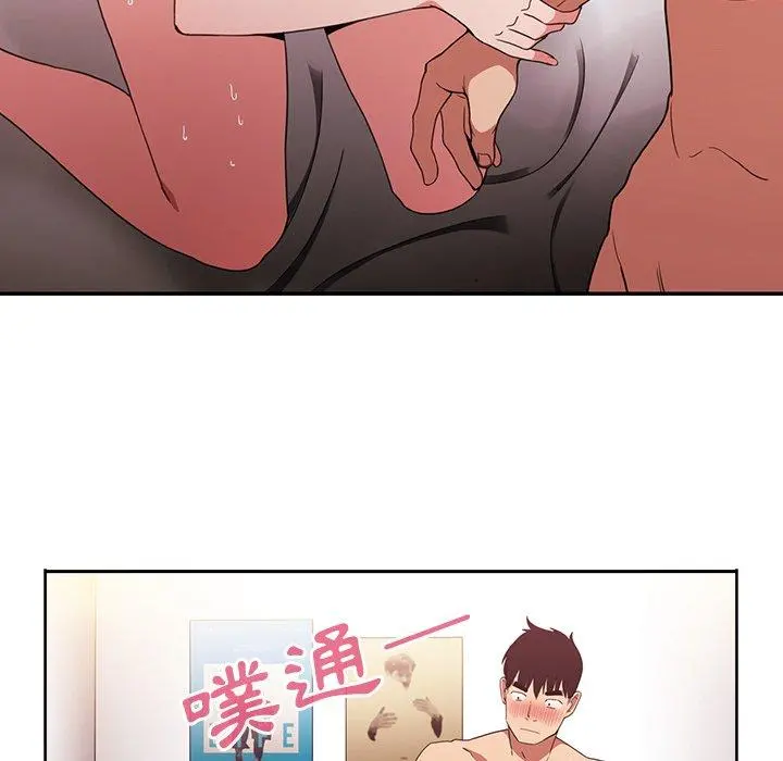 邻居的逆袭 第44话 第92页