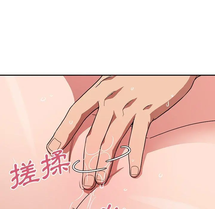 邻居的逆袭 第44话 第52页