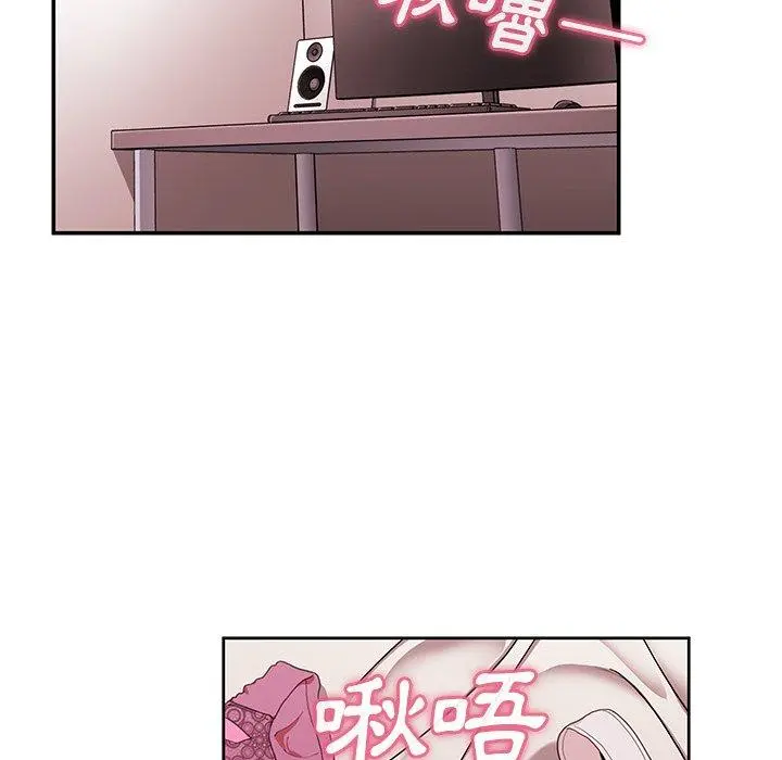 邻居的逆袭 第44话 第65页