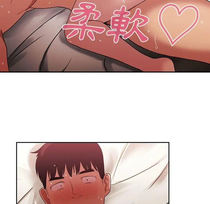 邻居的逆袭 第44话 第102页