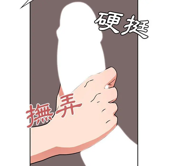 邻居的逆袭 第45话 第58页