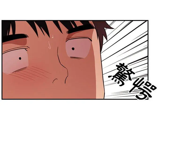 邻居的逆袭 第45话 第78页