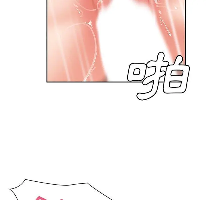 邻居的逆袭 第45话 第33页