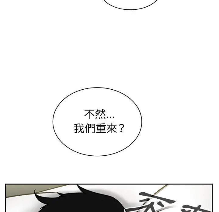 邻居的逆袭 第45话 第115页