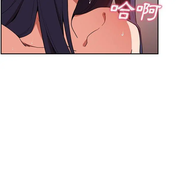 邻居的逆袭 第45话 第61页