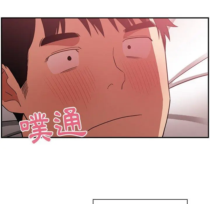 邻居的逆袭 第45话 第91页