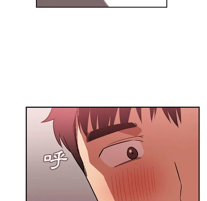 邻居的逆袭 第45话 第59页
