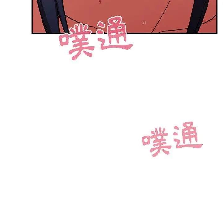 邻居的逆袭 第45话 第23页