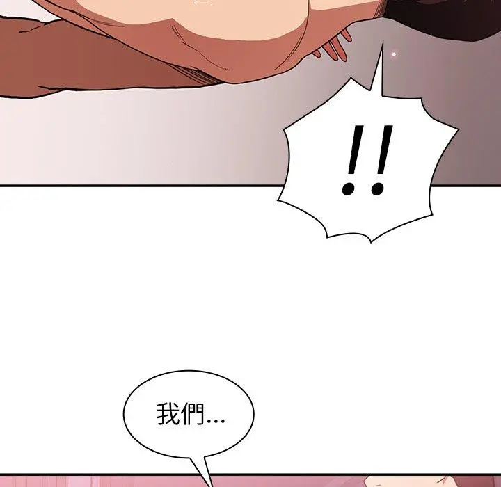 邻居的逆袭 第45话 第55页