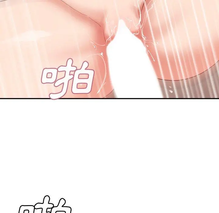 邻居的逆袭 第45话 第36页
