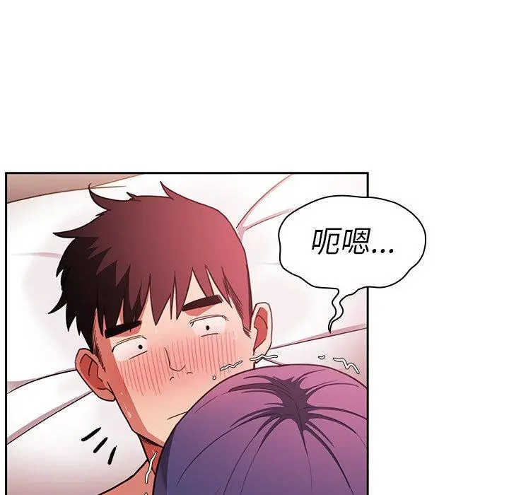 邻居的逆袭 第45话 第74页