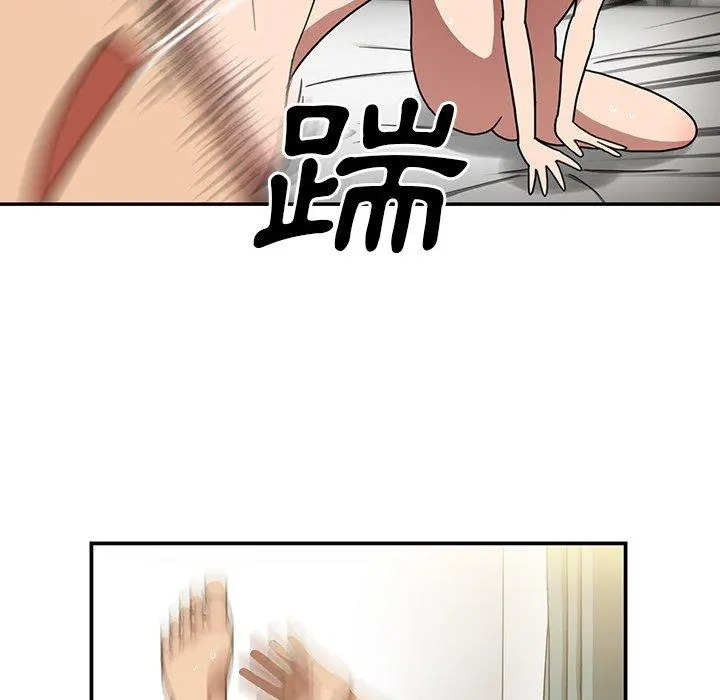 邻居的逆袭 第45话 第97页