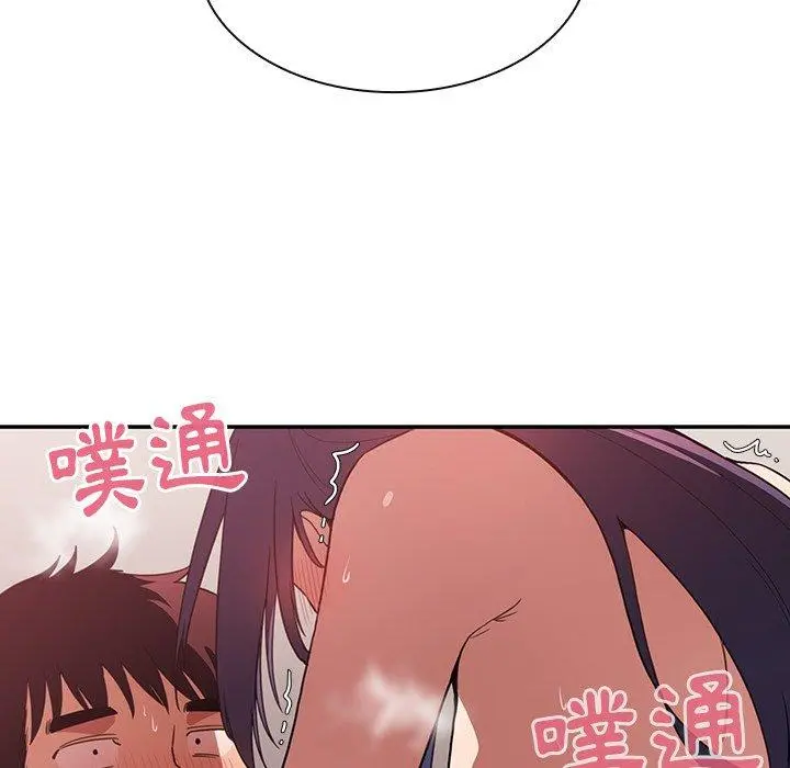 邻居的逆袭 第45话 第83页