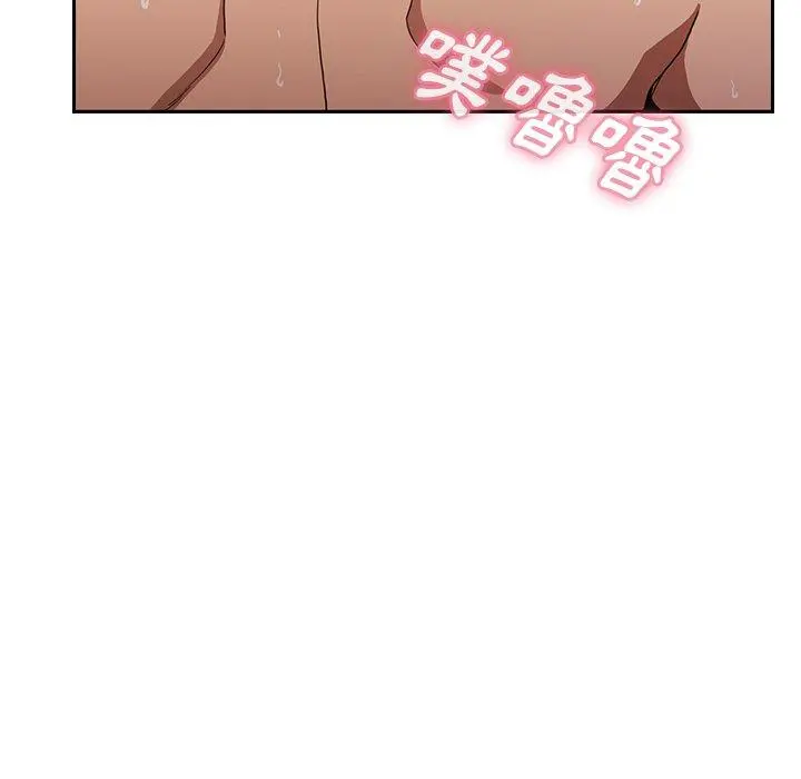 邻居的逆袭 第45话 第45页