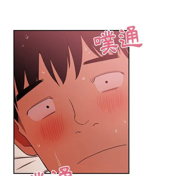 邻居的逆袭 第45话 第21页