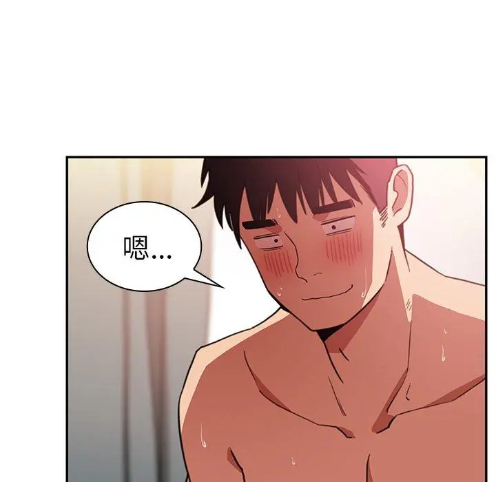 邻居的逆袭 第45话 第50页