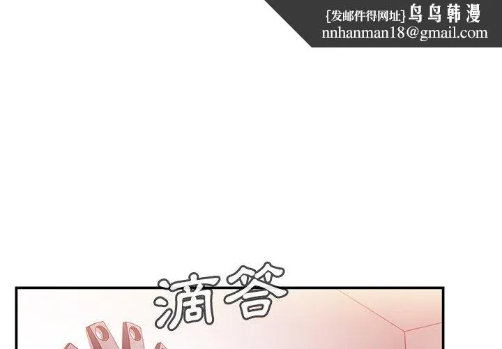 邻居的逆袭 第45话 第1页
