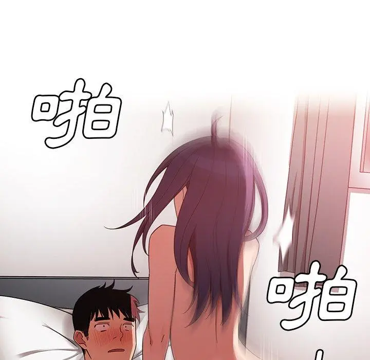 邻居的逆袭 第45话 第70页
