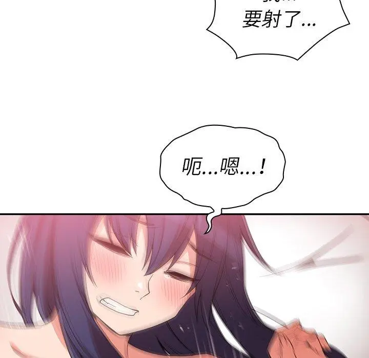 邻居的逆袭 第45话 第40页