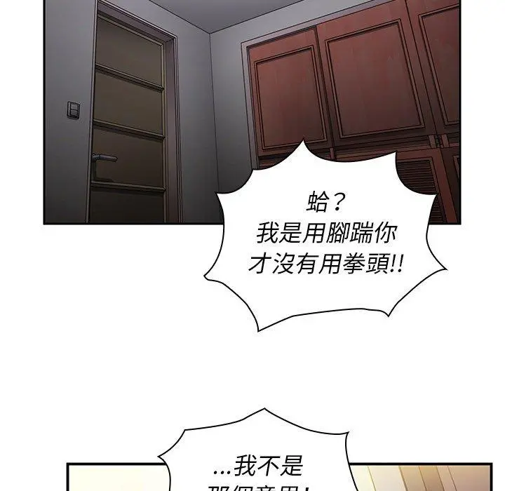 邻居的逆袭 第45话 第120页