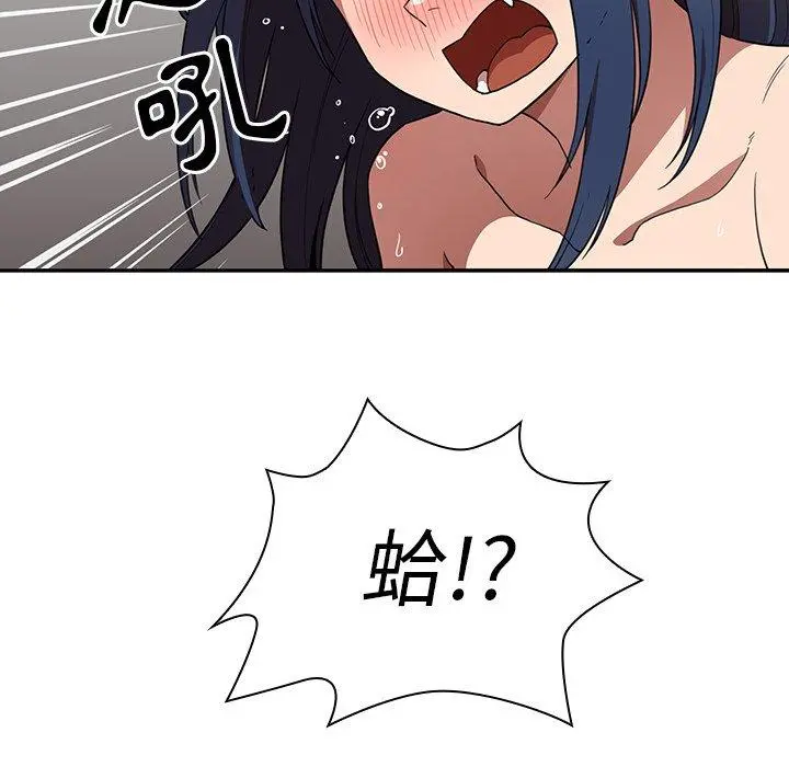 邻居的逆袭 第45话 第107页