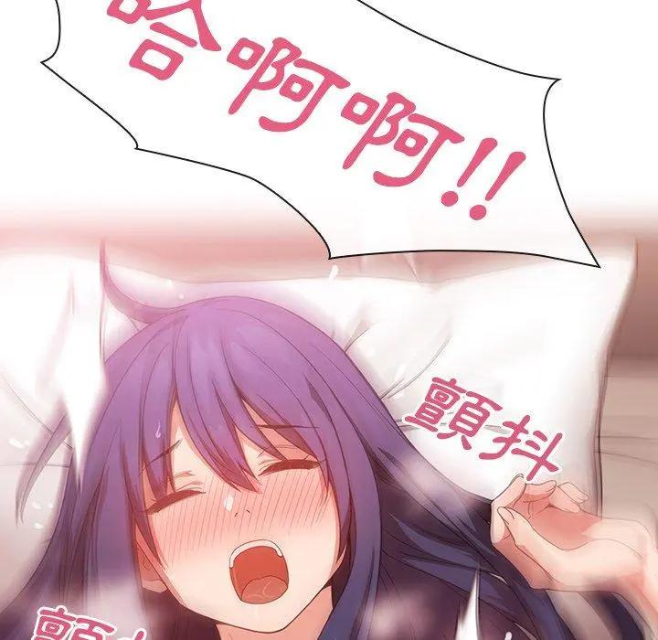 邻居的逆袭 第45话 第34页