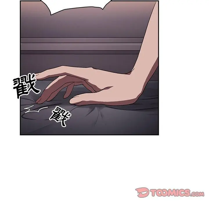邻居的逆袭 第45话 第123页