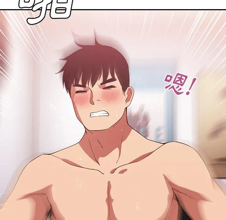 邻居的逆袭 第45话 第37页