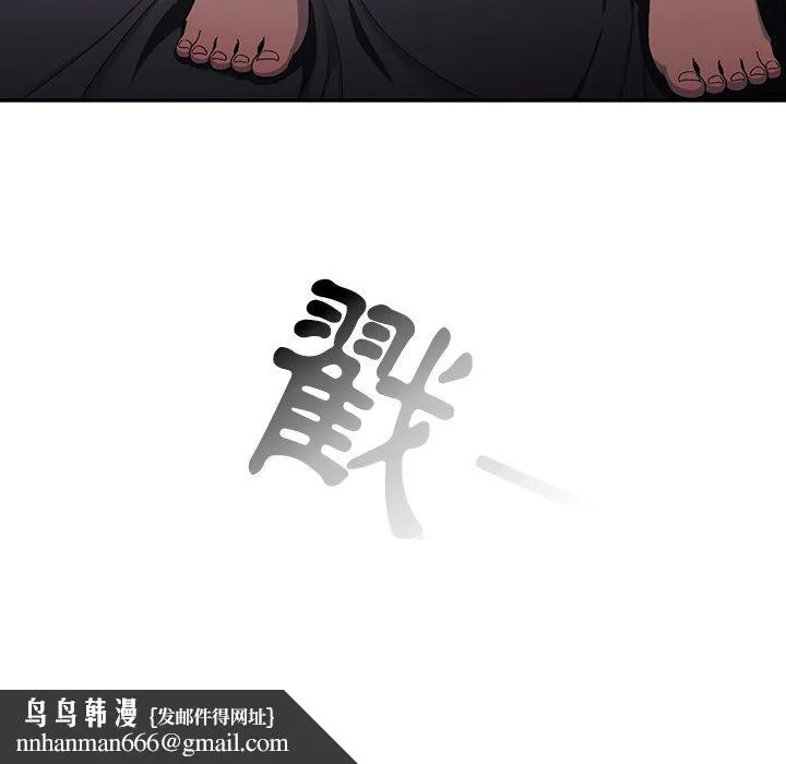 邻居的逆袭 第45话 第126页