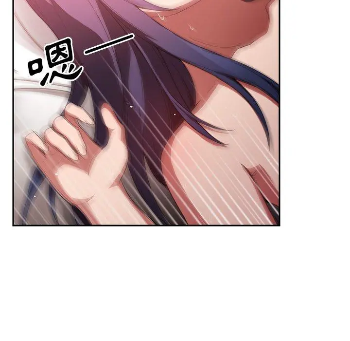 邻居的逆袭 第45话 第26页