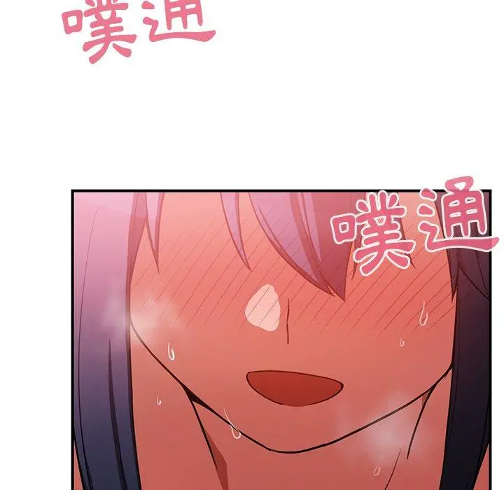 邻居的逆袭 第45话 第22页