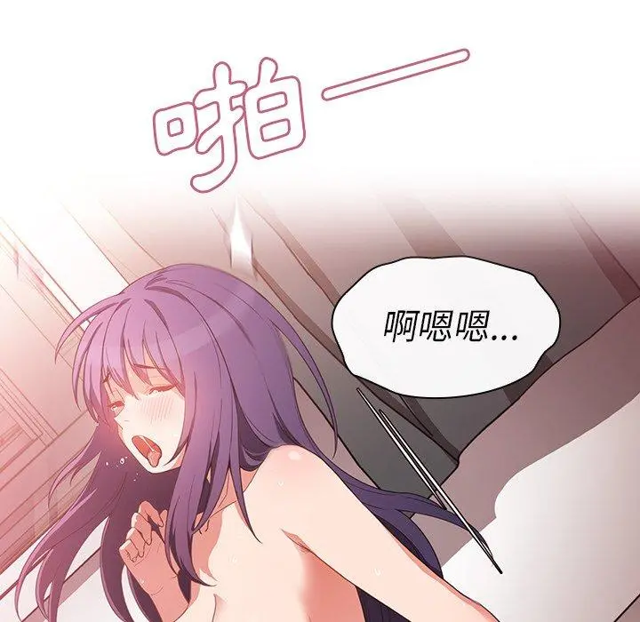 邻居的逆袭 第45话 第7页