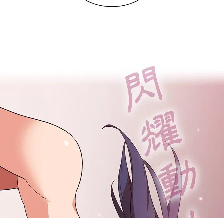 邻居的逆袭 第45话 第53页