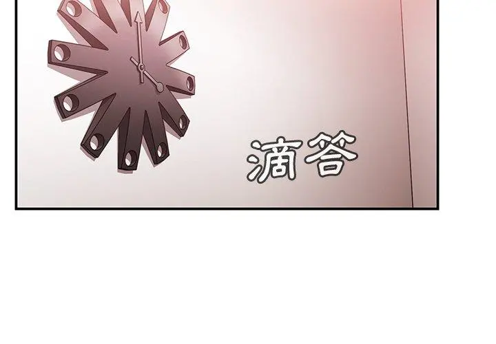 邻居的逆袭 第45话 第2页