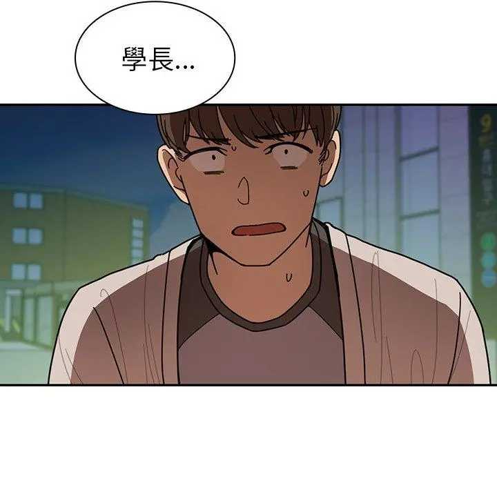 邻居的逆袭 第18话 第15页