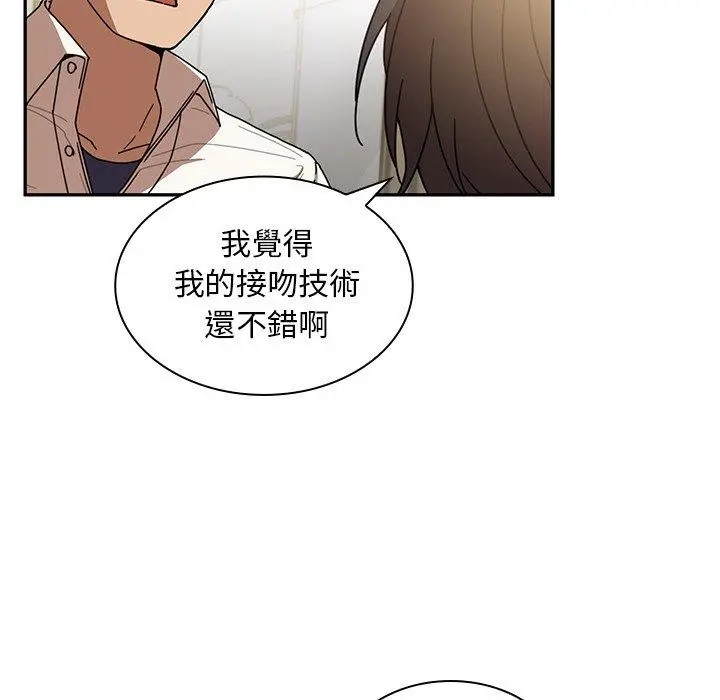 邻居的逆袭 第18话 第39页