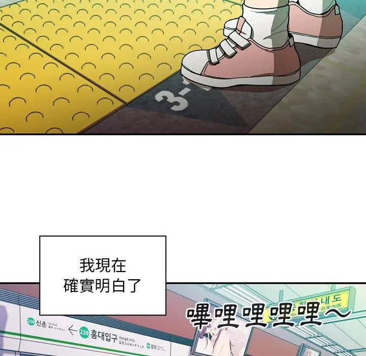 邻居的逆袭 第18话 第26页