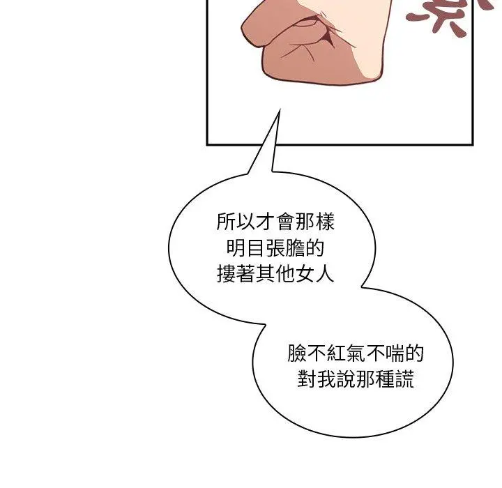 邻居的逆袭 第18话 第63页