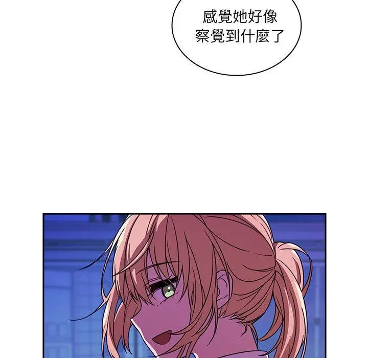 邻居的逆袭 第18话 第22页