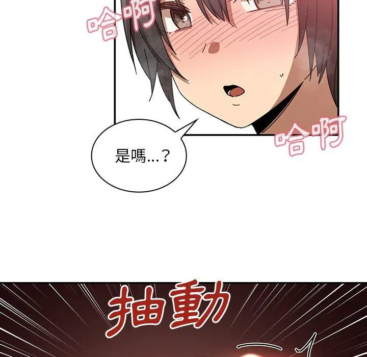 邻居的逆袭 第18话 第82页