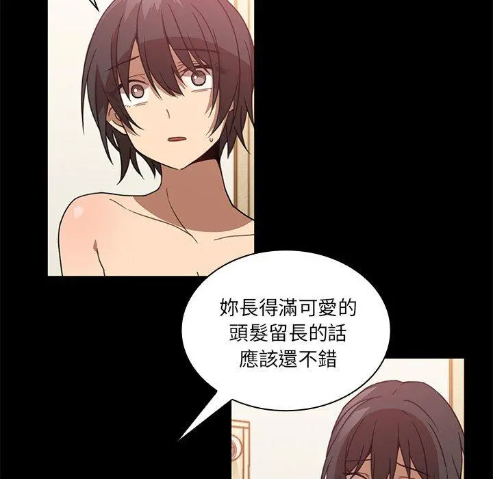 邻居的逆袭 第18话 第57页
