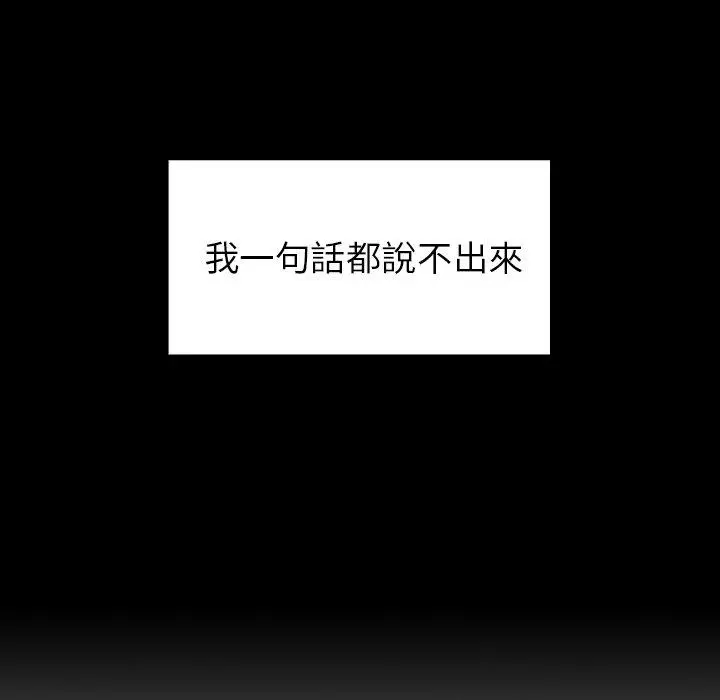 邻居的逆袭 第48话 第130页
