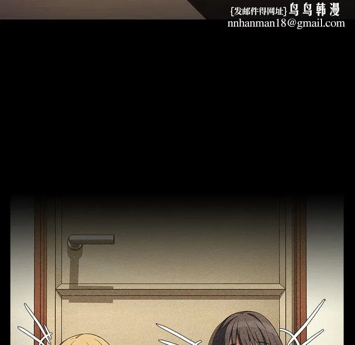 邻居的逆袭 第48话 第69页