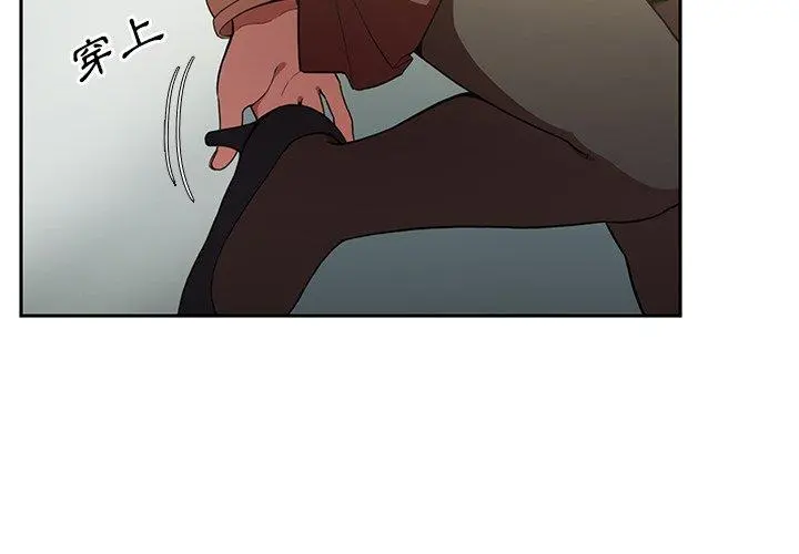 邻居的逆袭 第48话 第2页