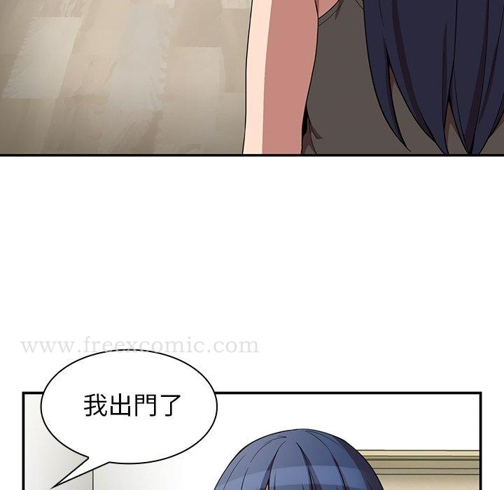 邻居的逆袭 第48话 第12页