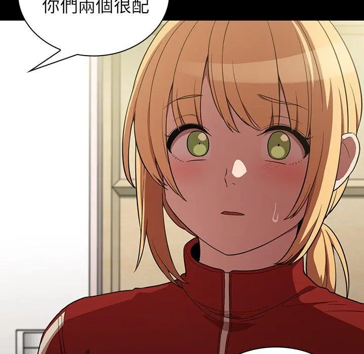 邻居的逆袭 第48话 第128页