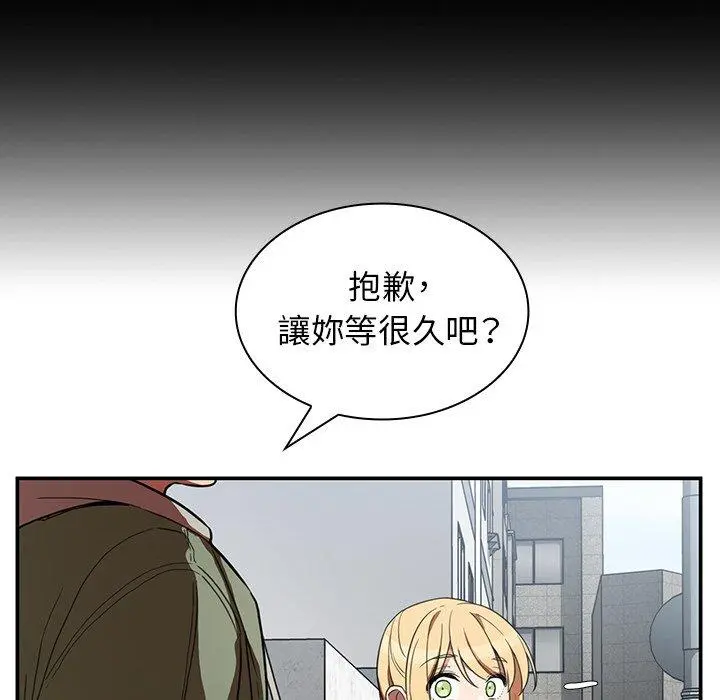 邻居的逆袭 第48话 第90页